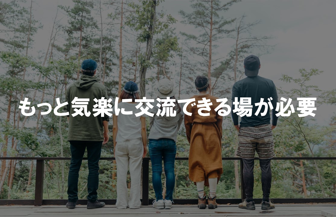 社員旅行男女後ろ姿イメージ