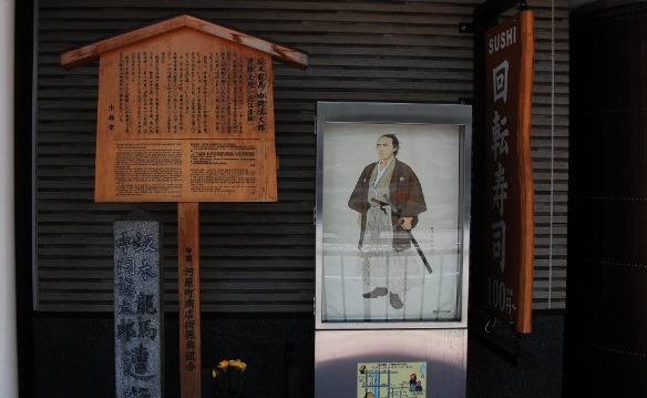 近江屋跡地