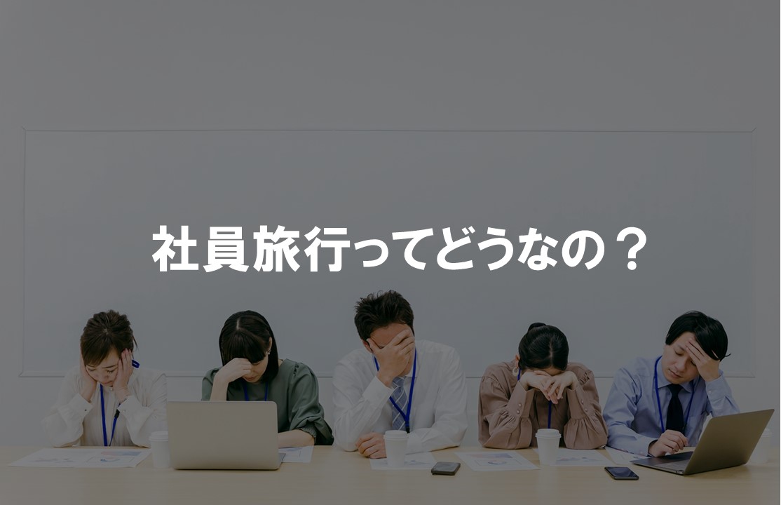 悩む男女社員イメージ